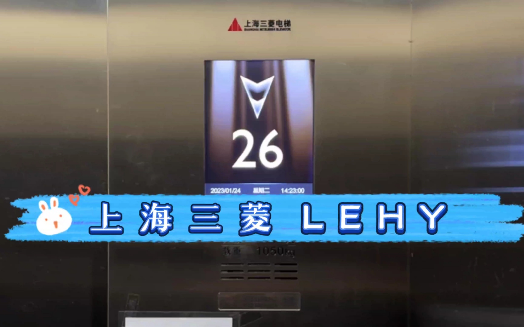 【G3328】上海三菱LEHY-3S電梯·青島碧海花園3號(hào)樓