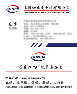三菱電梯名片圖片_三菱電梯名片素材_三菱電梯名片